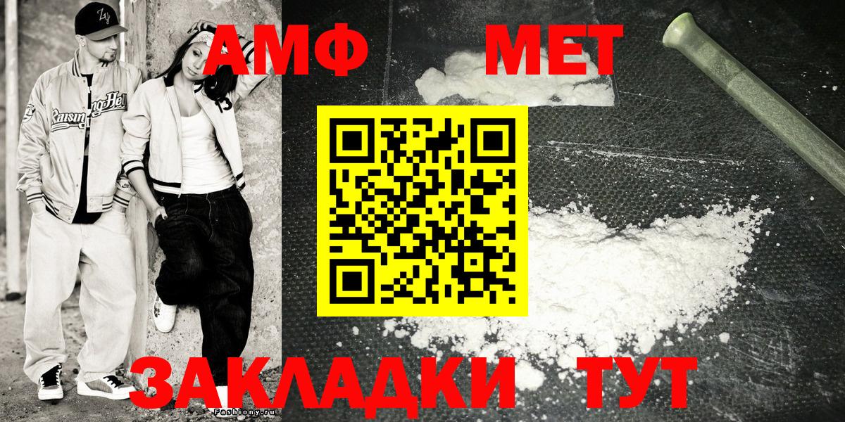АМФЕТАМИН Premium Брянск