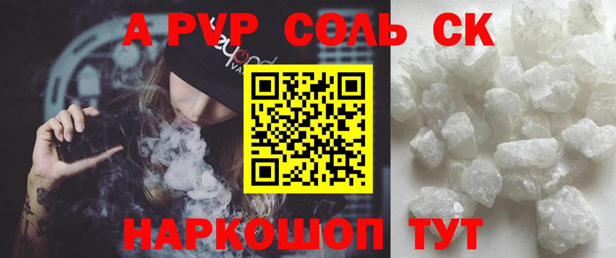 А ПВП СК КРИС Брянск