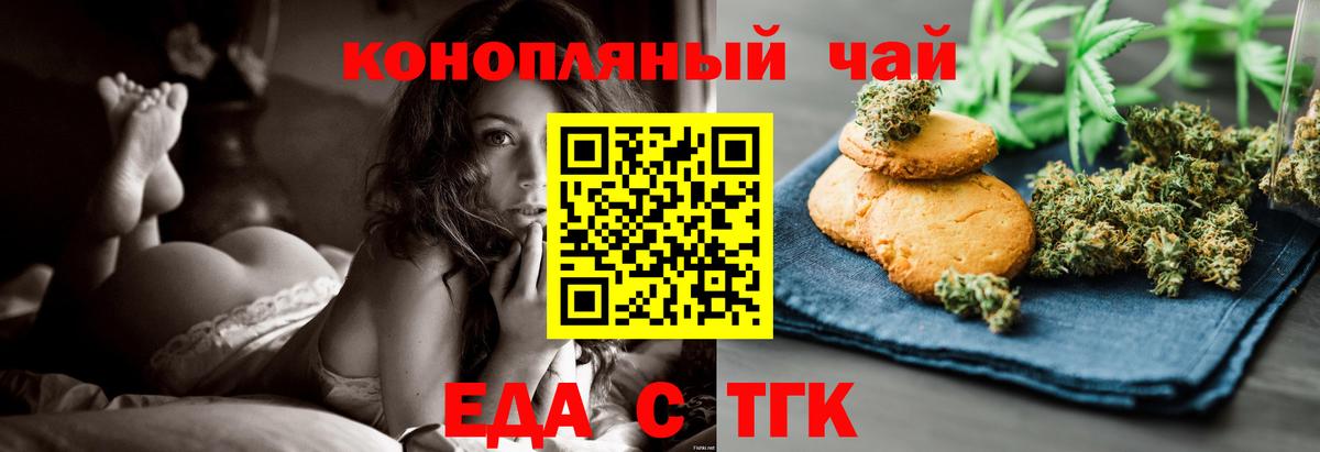 Canna-Cookies марихуана  Вход с VPN  Брянск 