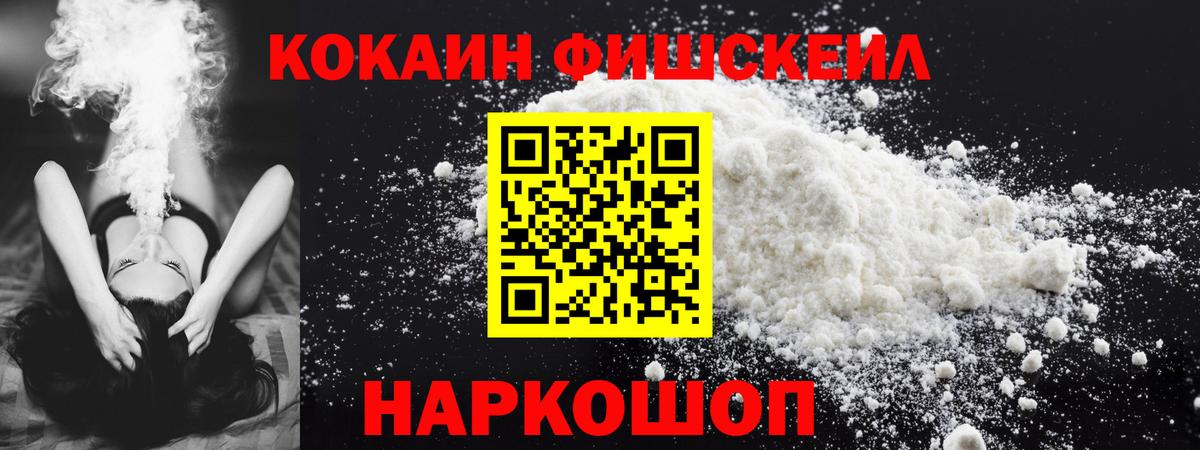 Кокаин 98% Брянск