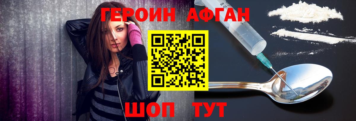 ГЕРОИН белый  ГЕРОИН  Брянск  Вход с VPN 
