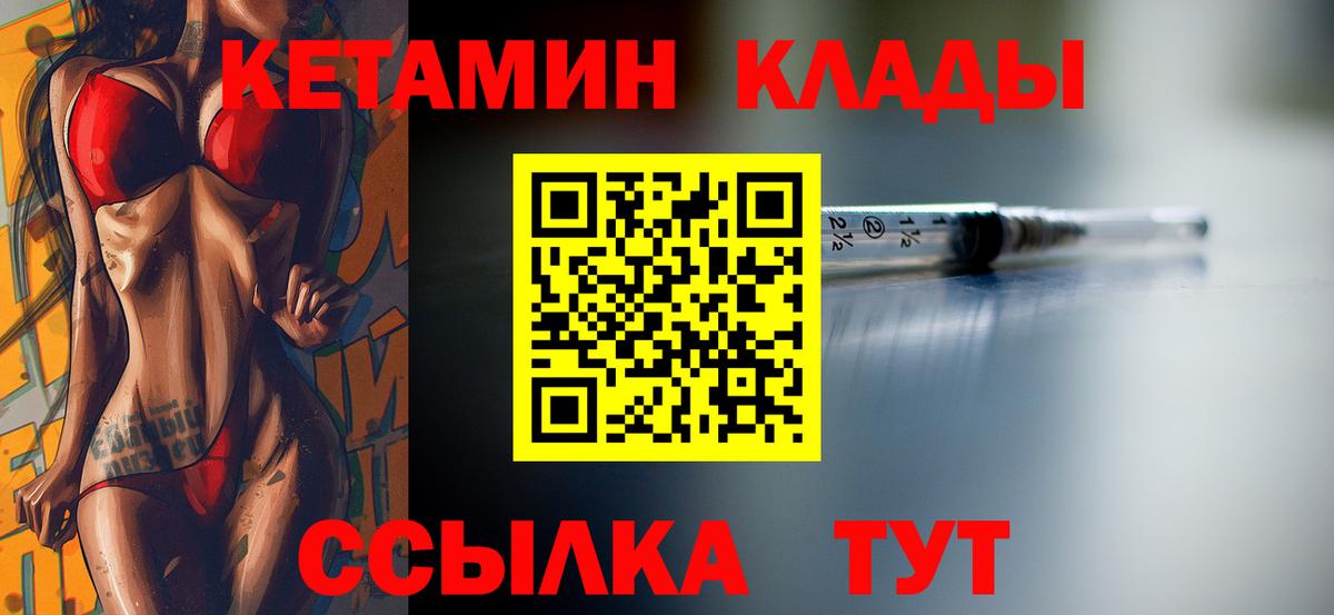 Брянск  нарко площадка какой сайт  Кетамин VHQ  Вход с VPN  КЕТАМИН VHQ 