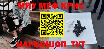 метамфетамин Татарск