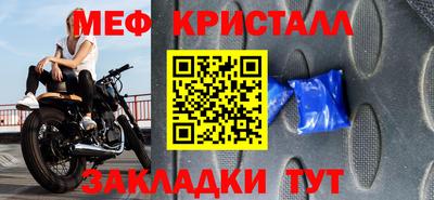 метамфетамин Татарск
