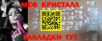 метамфетамин Татарск