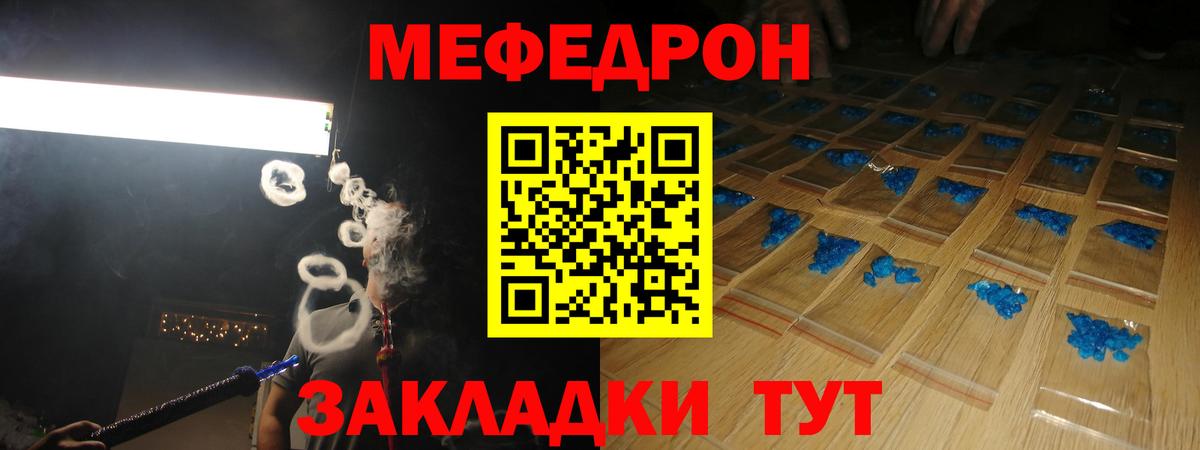 Мефедрон мука Брянск