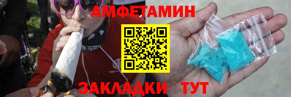 Метамфетамин винт Брянск