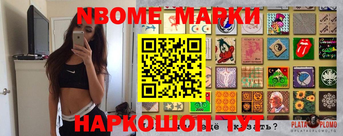 Марки NBOMe 1,5мг Брянск