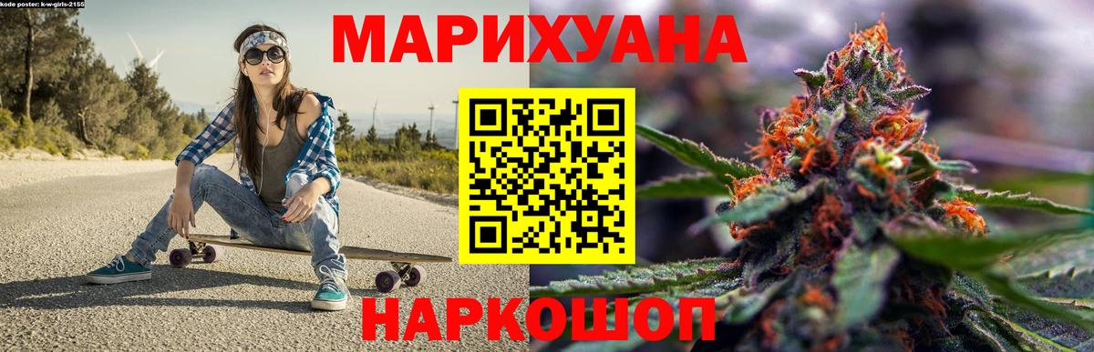 Каннабис марихуана Брянск
